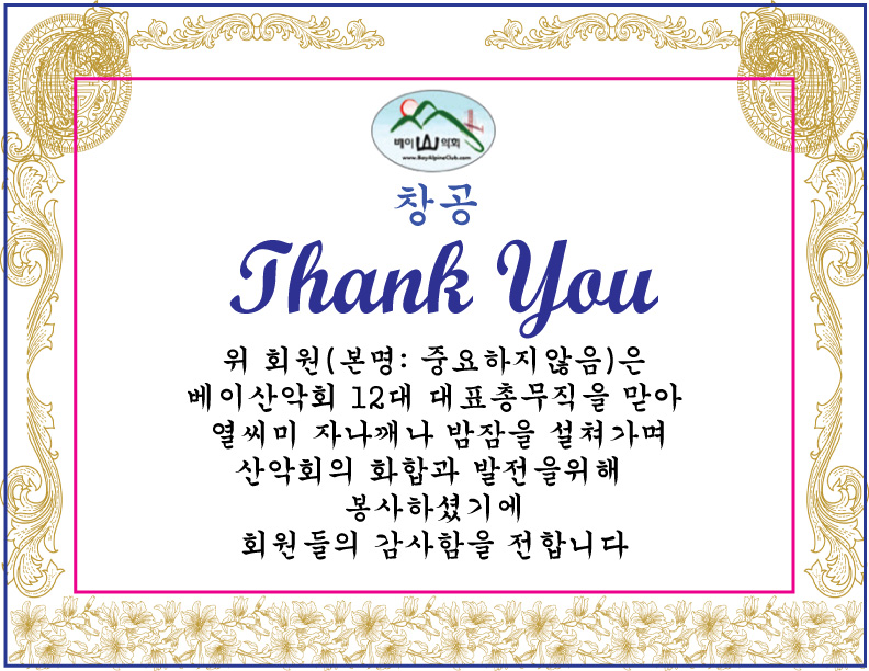 thank-you-front.jpg