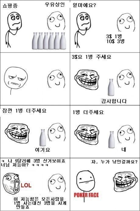 누가더똑똑.jpg