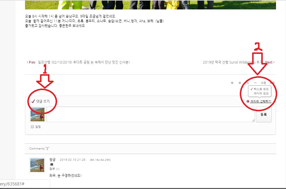 댓글 쓰기 2.jpg