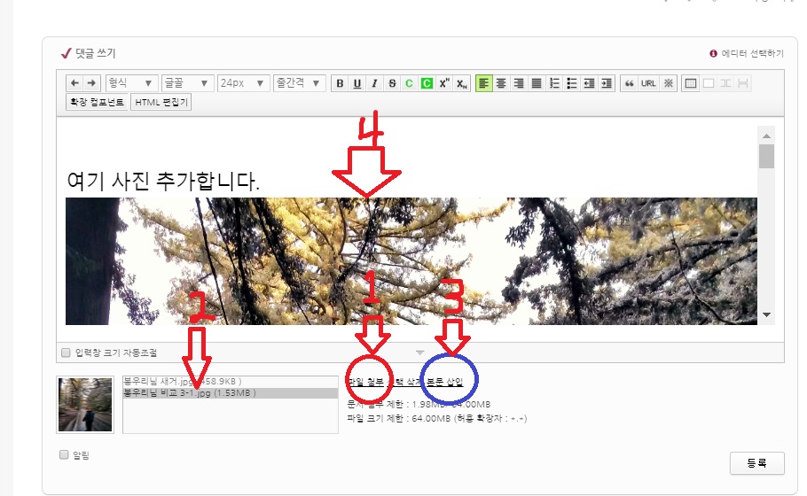 댓글 쓰기 4.jpg