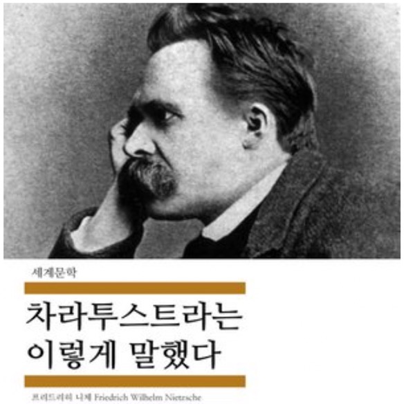 짜라스트라 2.jpg