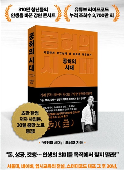 공허의 시대.jpg